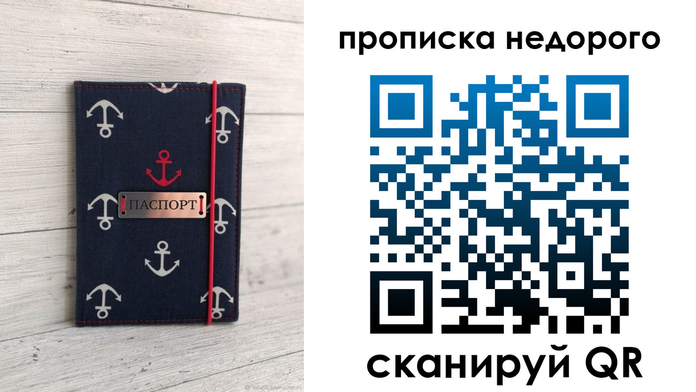 временная регистрация собственник в Льгове