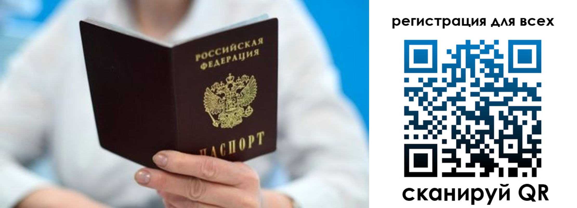 прописка для кредита в Льгове