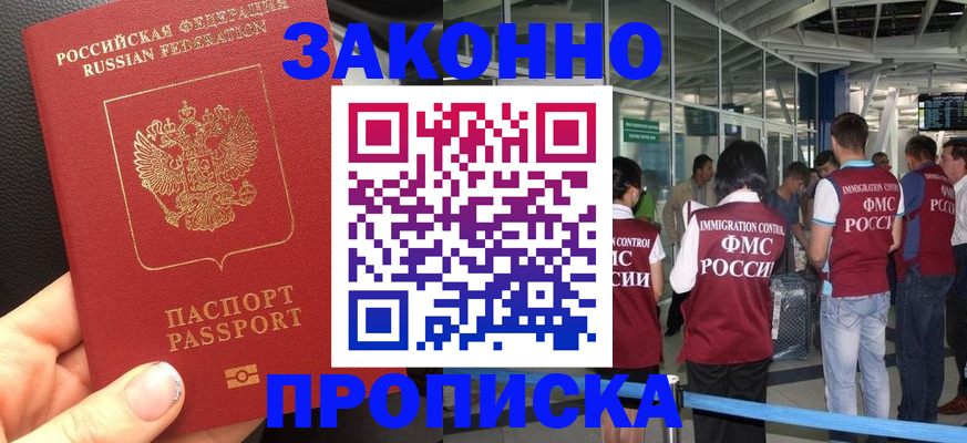 прописка гарантия в Льгове