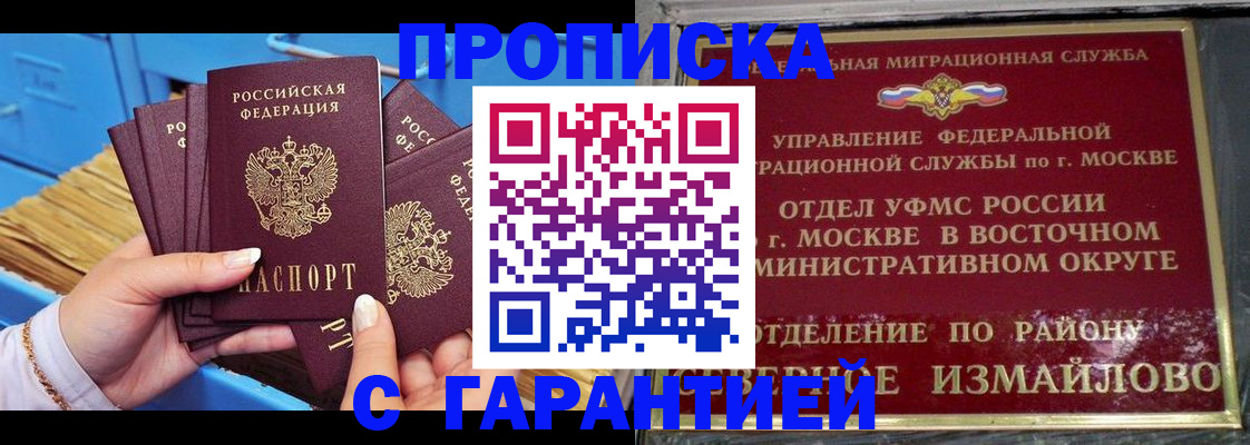 прописка поиск в Льгове