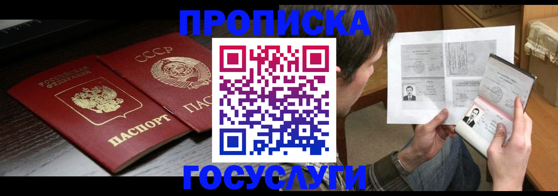 прописка для военкомата в Льгове