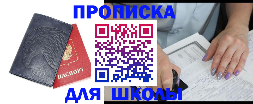 временная регистрация поиск в Льгове