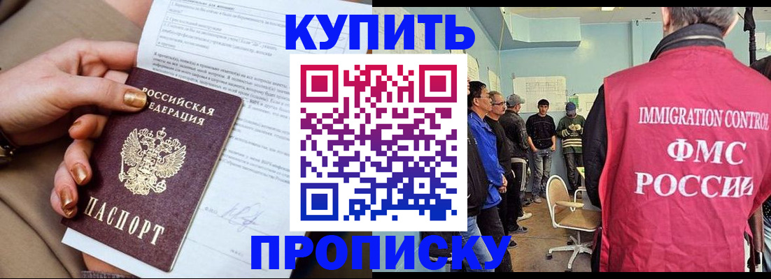 прописка штамп в Льгове