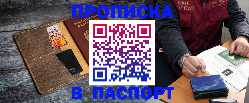 прописка гарантия в Льгове